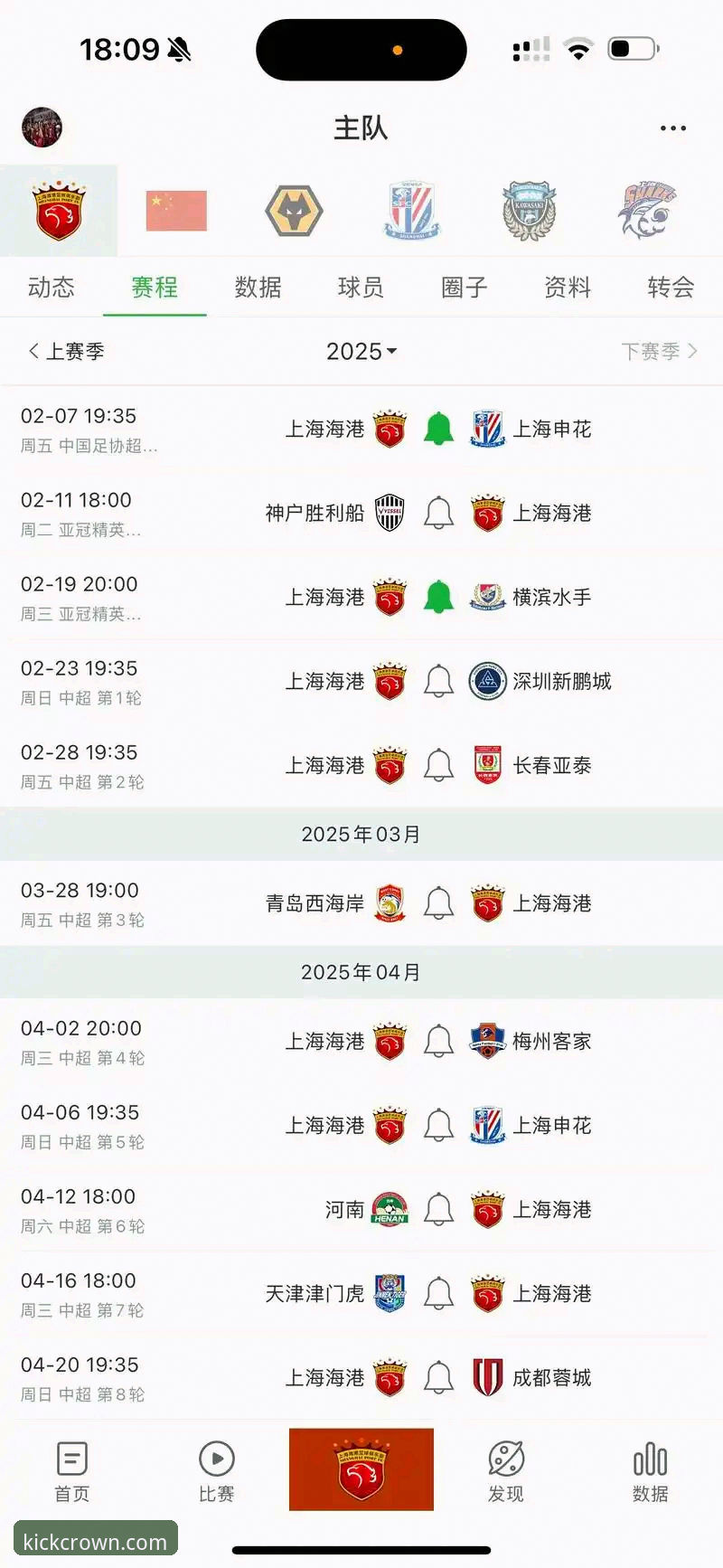 青岛海牛3-1力克上海海港：皇冠体育官网赛事复盘与观赛指南