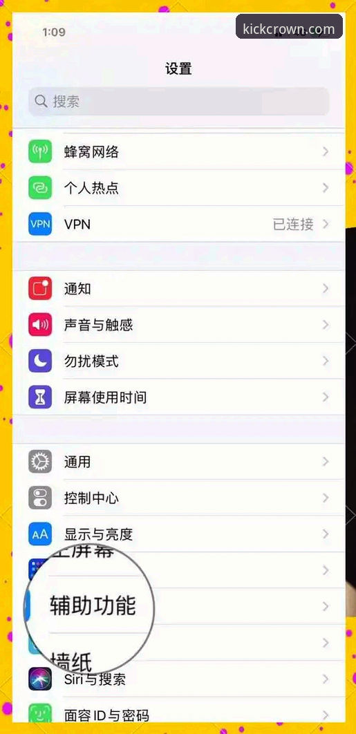 皇冠iOS版必备 皇冠iOS版必备完整安装教程,三步搞定正版下载与登录