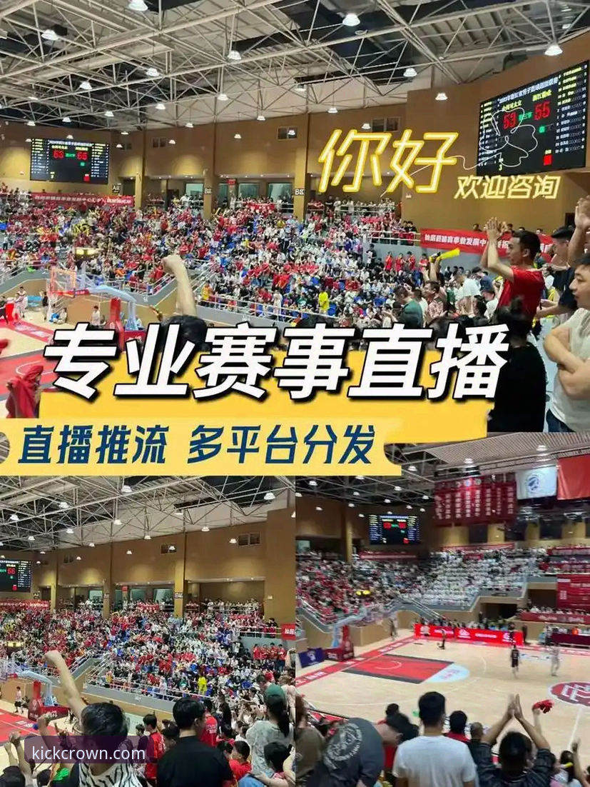 皇冠体育观赛 皇冠体育官网与普通观赛平台对比:哪个更适合你的体育直播需求?